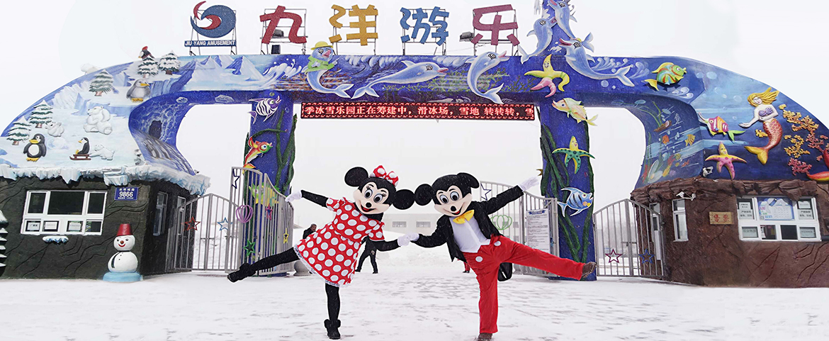 冰雪乐园视频